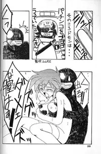 (C48) [Chou-Cream-Sunday (Minakami Hiroki)] Angel Cry (G Gundam)