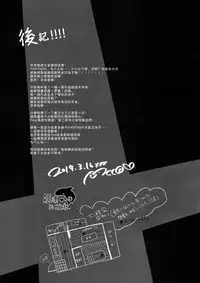 (HaruCC19) [YAMY (mucco)] Pink Pepper (Free!) [Chinese]