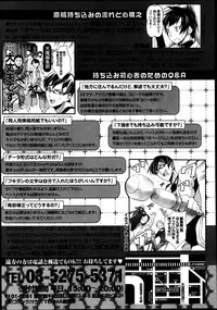 COMIC Tenma 2013-07