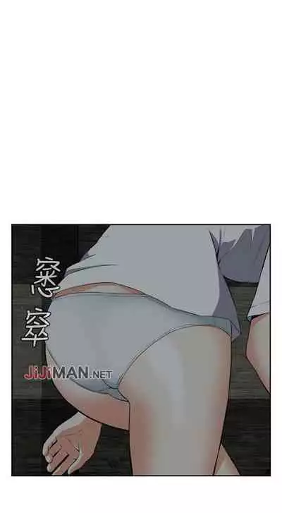 【周二连载】偷窥（作者：李乙 & 經文旗） 第1~125话