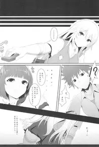(C87) [Seven deadly sins (homu)] Toaru Misaki no Delusion (Toaru Kagaku no Railgun)