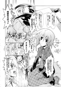 Karyou Gakuen Daigaku 2007-04 Vol.3