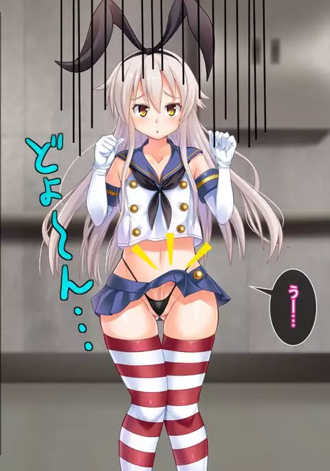 Ugoku! Chitai Collection! ~Futanari Shimakaze Aheochi Daikaizou Keikaku~