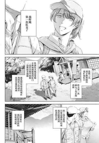 Anata no Oku-san Uwaki Shitemasu yo