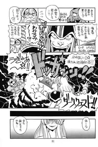 PRETENDER WORLD IN GAMES Vol. 3