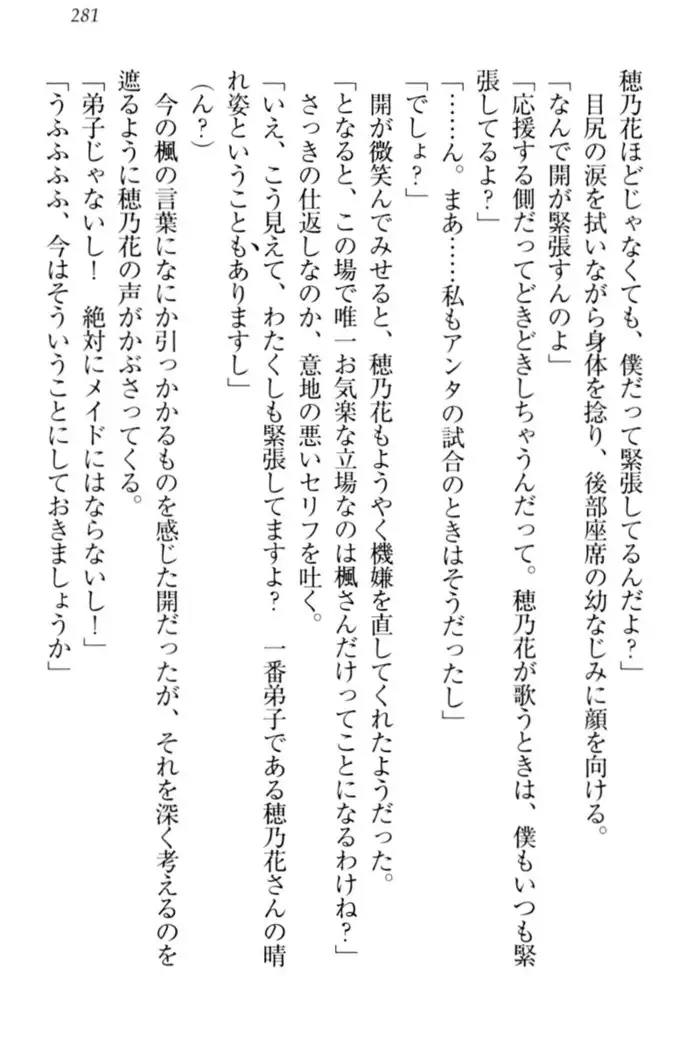 メイドやります!