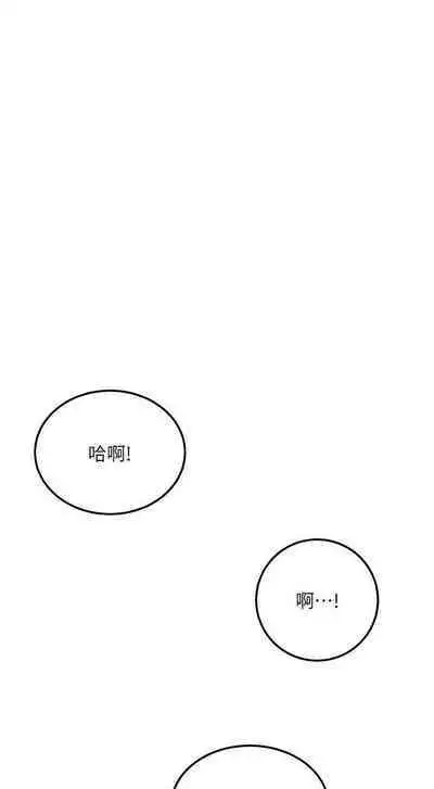 抑欲人妻41-50(完结)