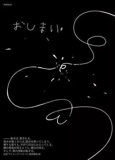 [Fishin and Loli (Fishinloli)] Gekimoe ~Junjou Yua-chan ga Do-S Sensei to Kindan no Koi! Akai ○○ de Musubare Kyousei Mesuana Kaihatsu. Muriyari Naisho Nakadashi Kimerarechatta Hanashi~