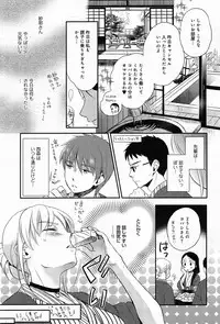 COMIC Anthurium 010 2014-02