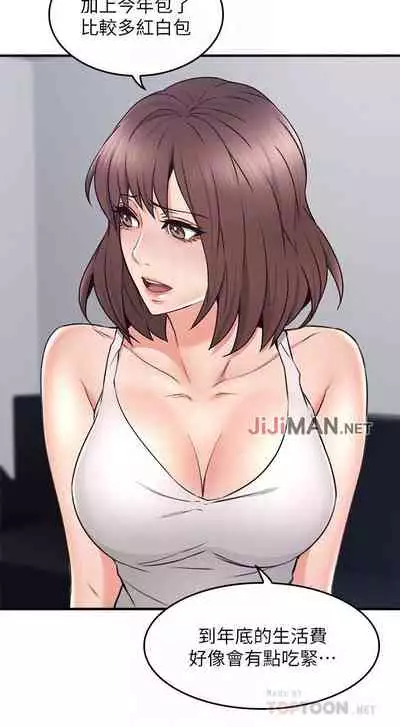 【周六更新】邻居人妻(作者:李周元 & 頸枕) 第1~44话