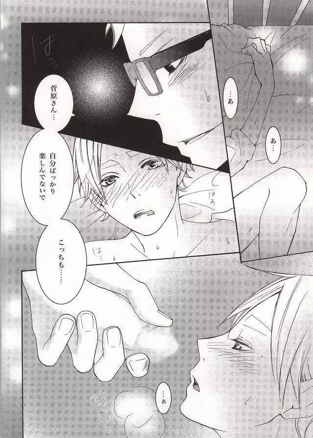 僕らなりの恋。