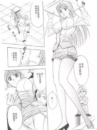 [Tanaka Kouji] Suteki na OL 1 | OL誘惑 1 [Chinese]
