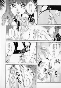 [The Amanoja9] STRANGE SEX