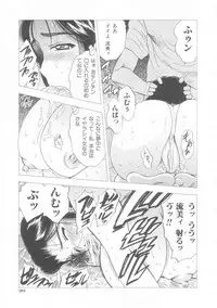 [Anthology] Musumeyo