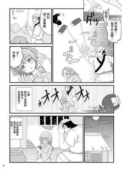 Kodakara Ningyou no Kai