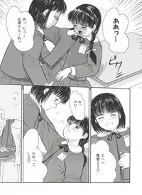 [Ichiichi Yuuna] Little Innocent