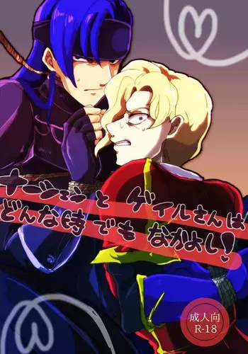 [2s] Narcian to Galle-san wa Donna Toki demo Nakayoshi! | 纳西恩和盖尔不论何时都是好朋友! (Fire Emblem: Fuuin no Tsurugi) [Chinese] [懒人草屋]