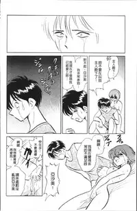 [Keno Yantarou] Toire wa Kirei ni [Chinese]