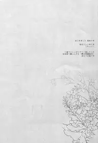 (FALL OF WALL2) [Arabic Yamato (Asaisai)] Ijimete Mitai. (Shingeki no Kyojin)