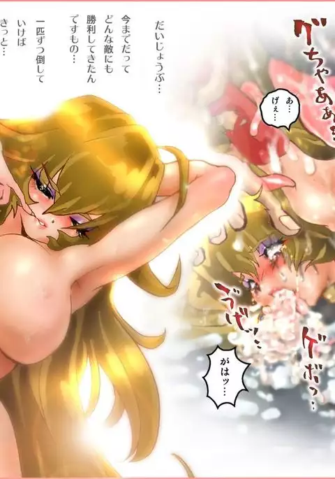 処女戦士MALIA 〜再編集版〜