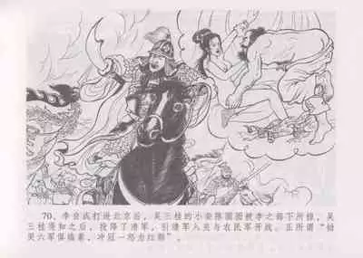 史上名妓 妓史星河(周于懿伦 张子明等 2017年7月)