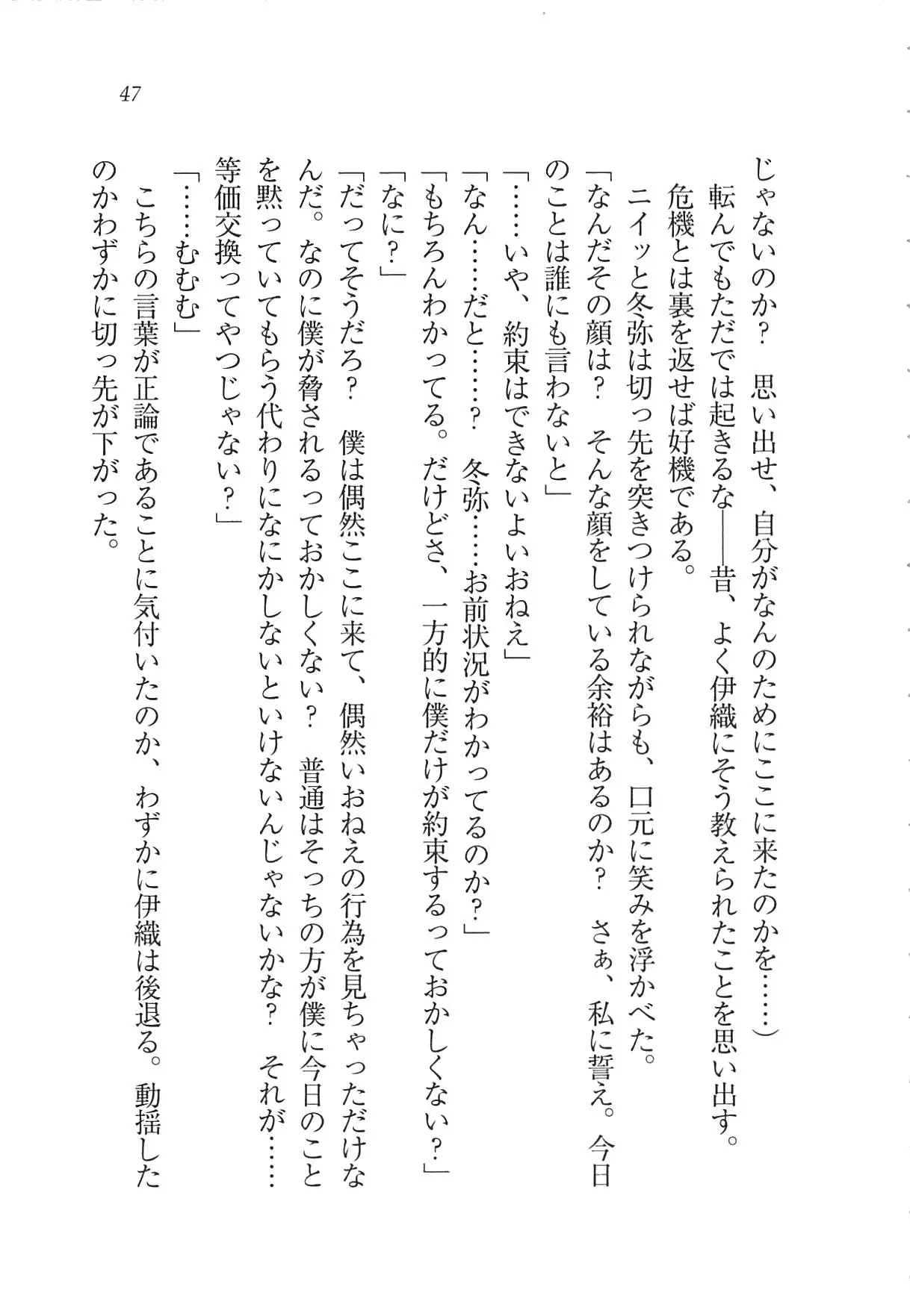 Kanojo wa Seido Kaichou！