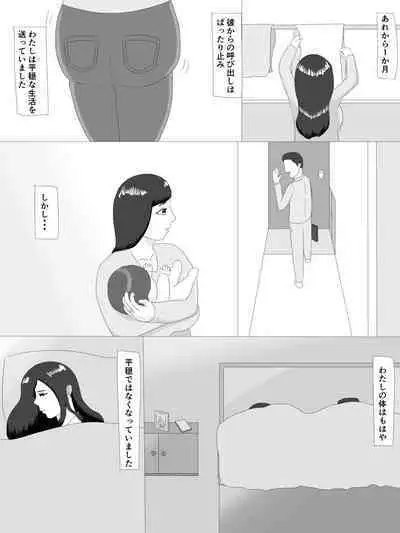 隣の奥さん