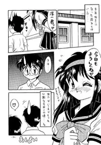 [Azuki Kurenai] Misty Moon Metropolis 2