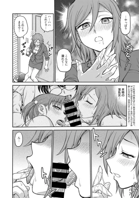 Web Manga Bangaichi Vol.4