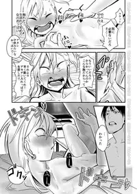 [Niramikko Koujou] Kinpatsu Yancha-kei na Kanojo to no Kurashikata "Saenai Seinen ga Junjou Yankee to Deatta Sono Hi ni Sex & Kekkon Shichau Ohanashi"