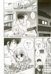 [Anthology] Hinakan 6