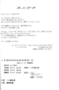 (CR23) [LTM. (Taira Hajime)] NISE BIOHAZARD 2 (Resident Evil 2) [English] [SaHa]