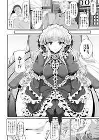 COMIC Unreal 2012-12 Vol. 40 [Digital]