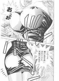 [Yamaguchi Masakazu] Shake Hip Vol.3