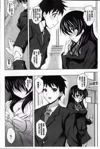 [Takeda Aranobu] Hime Hame Trip [Chinese]