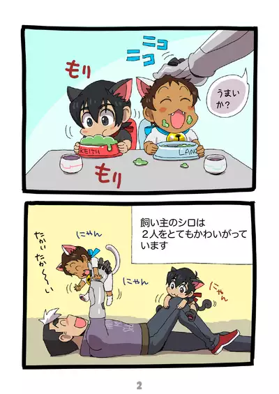 グルーーーーミング!