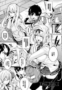 [Nanao] Master_ Piece Ch. 2-6 [Chinese] [無邪気漢化組]