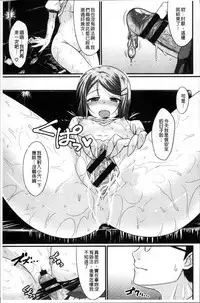 [Samidare Setsuna] Imouto Concerto [Chinese]