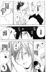 [Kiiroi Tamago] Shishunki no Eros - puberty eros [Chinese]