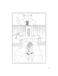 [Hosokorishimako] Siera-Chan wa Nani ka ga Okashi (pixiv doujinshi)