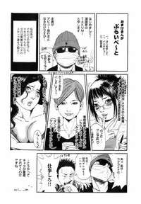 [Takumi] Dareka no Okusan