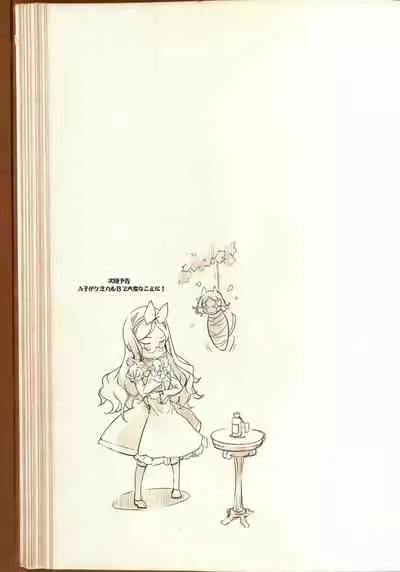 [70 Nenshiki Yuukyuu Kikan (Ohagi-san)] Wonder A