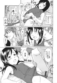 [Onizuka Naoshi] One Hot Minute