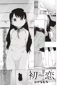 COMIC Kairakuten 2019-09