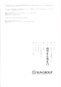 [Kokusai Tenjijou Uramon (Nabe Wataru)] TELOS (Kantai Collection -KanColle-) [Digital]