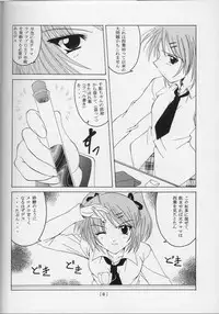 (C61) [Yoru no Benkyoukai (Fumihiro)] Tea Time! (Sister Princess)