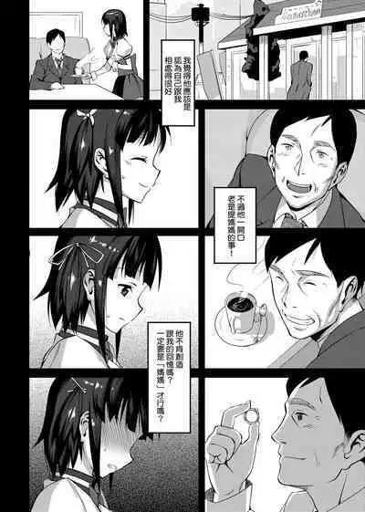 Koinaka plus | 由衷之恋plus