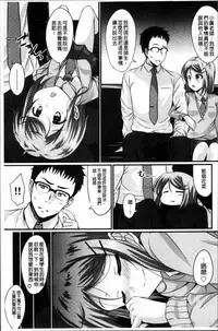 [Samidare Setsuna] Imouto Concerto [Chinese]