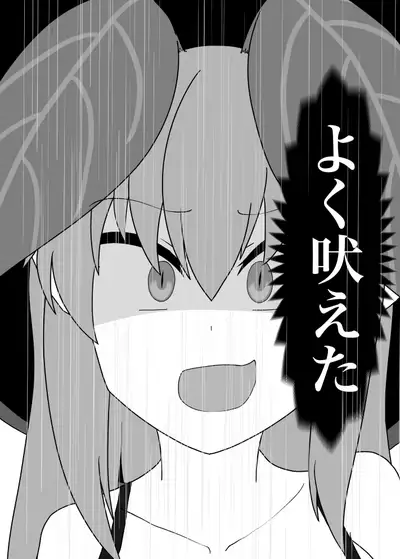 Kouki na Kishi no Ore ga Inma ni Ochiru made