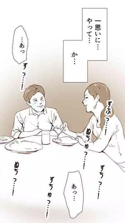 Okusan...So no Kekkon Yubiwa ni Seishi Bukkakete Yogoshite Ii?